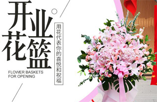 上海虹口区凉城新村街道花篮配送